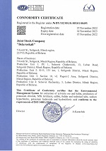 ISO 14001 БелГИМ IAF англ.1.