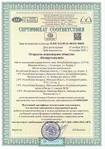 СТБ ISO 14001 БелГИМ1