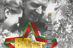 HAPPY VICTORY DAY!